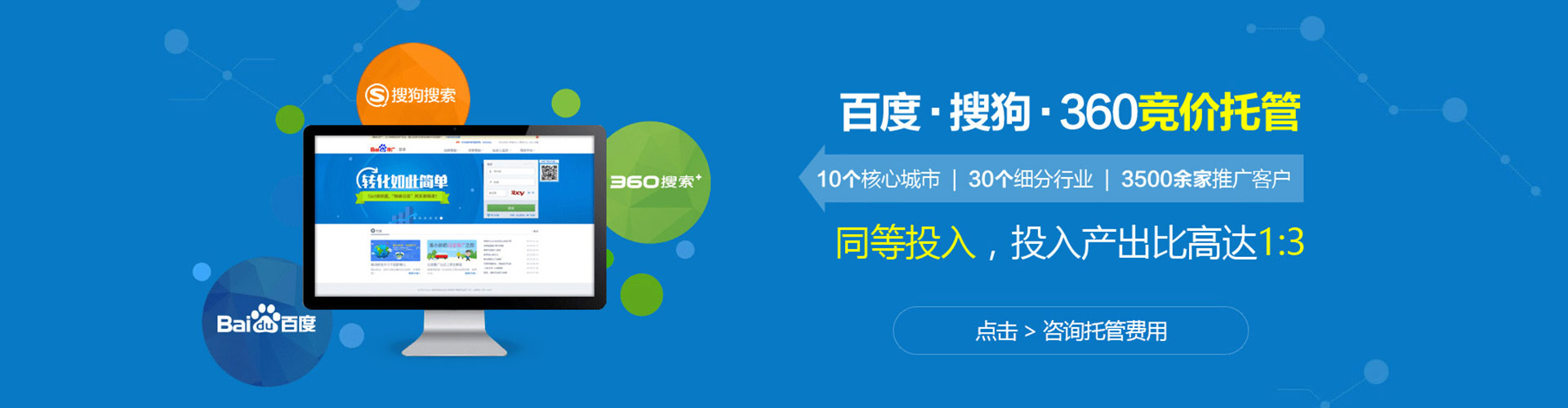 西港信息流托管